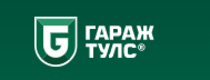 Гараж Тулс