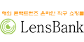 렌즈뱅크
