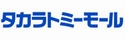 タカラトミーモール